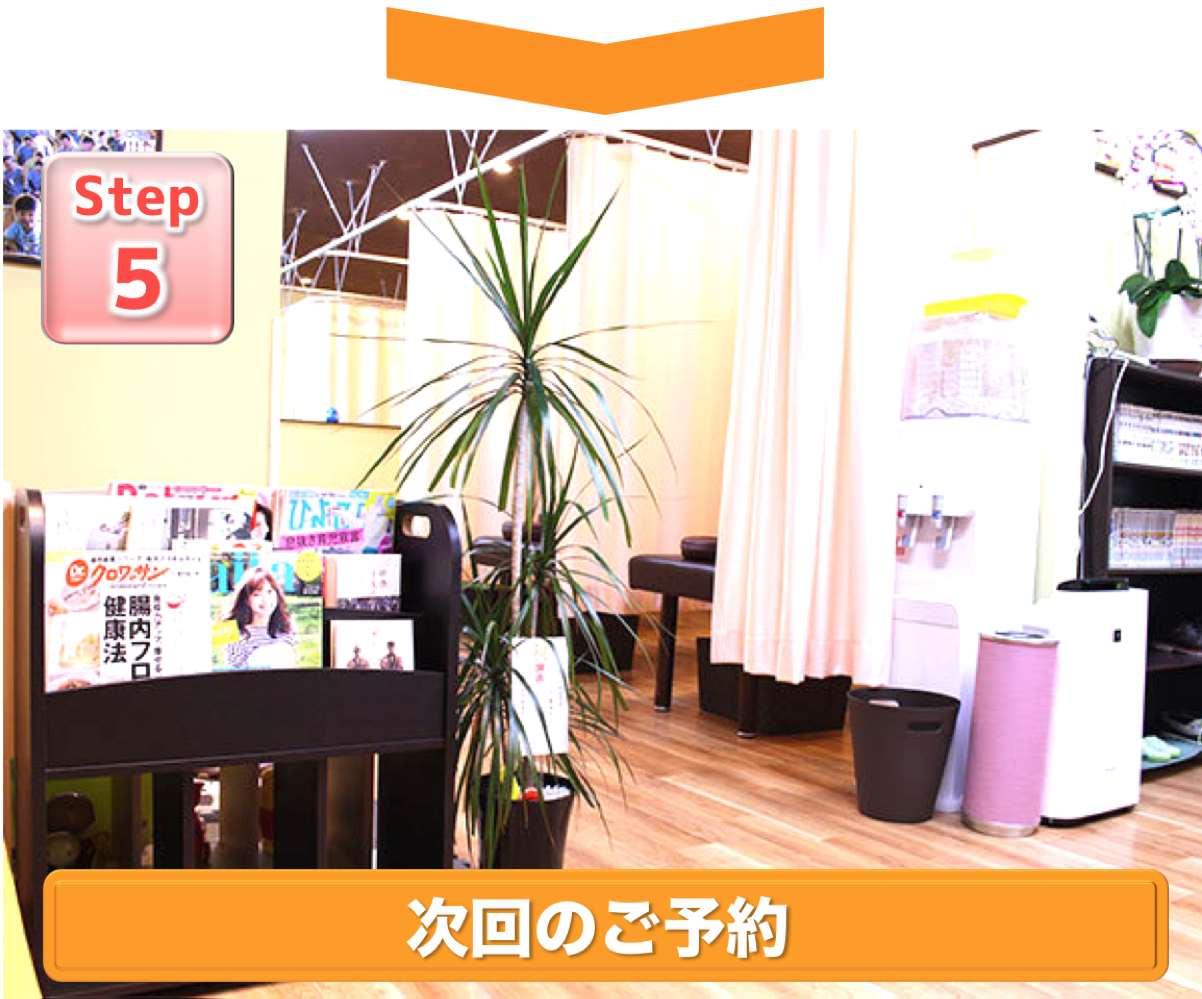 みどり町接骨院の受付付近の写真