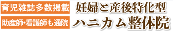 骨盤・骨格矯正×自律神経調整×筋肉関節施術で交通事故での怪我の根本改善を目指して本気で患者さんに向き合います