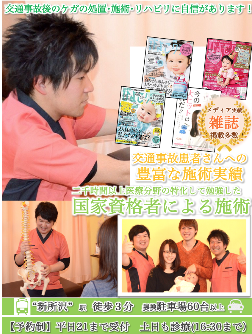 メディア実績雑誌掲載多数。国家資格取得者による施術