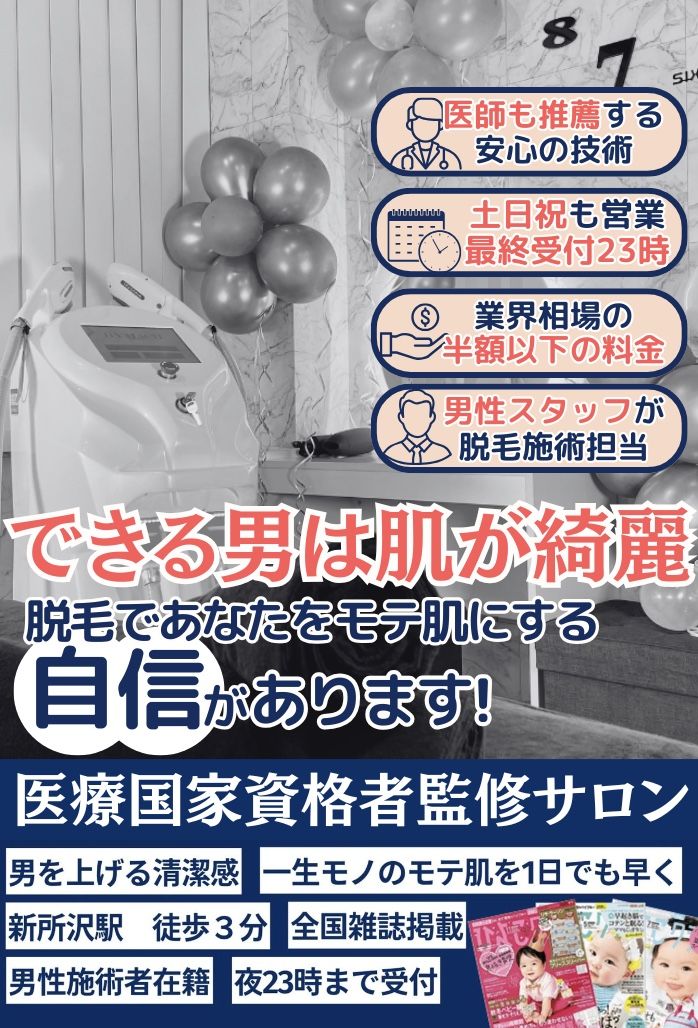 MENSdatumou.tokorozawa