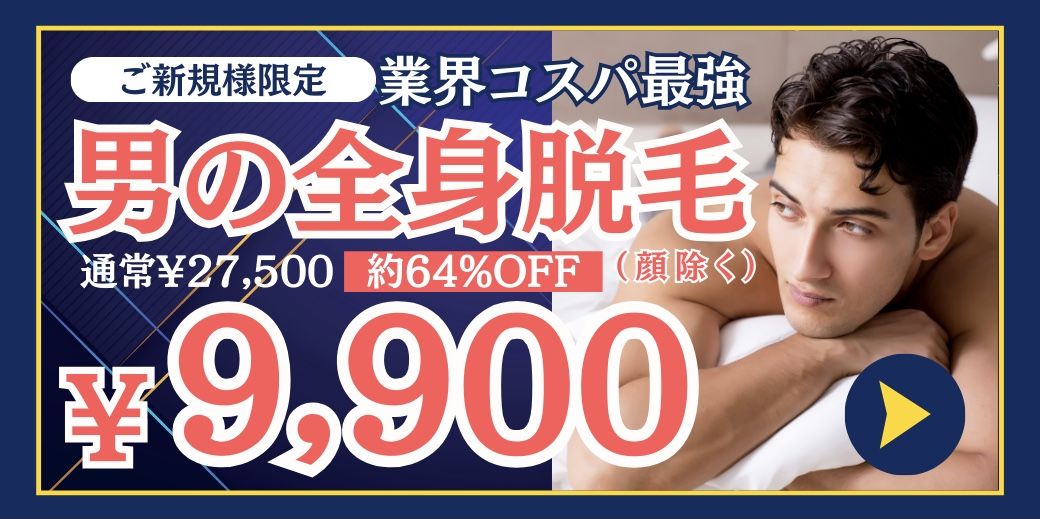 First experience: beard hair removal