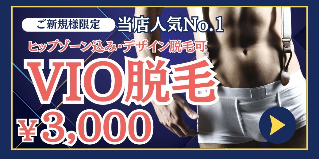 man's full body hair removal