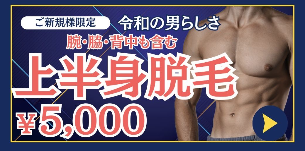 First experience of popular hair removal set