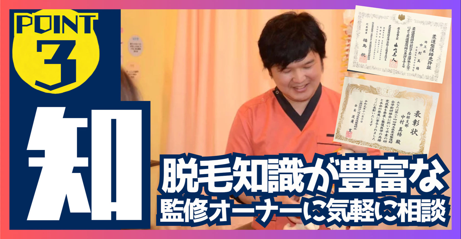 Extensive hair removal knowledge