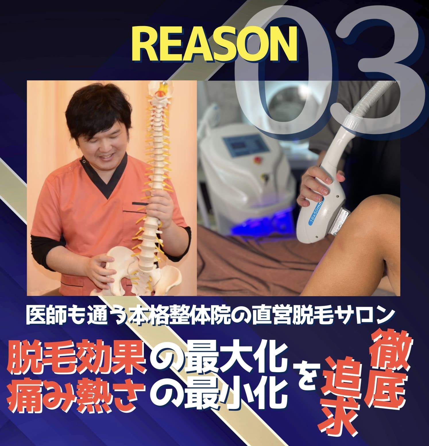 Maximize hair removal effect and minimize pain