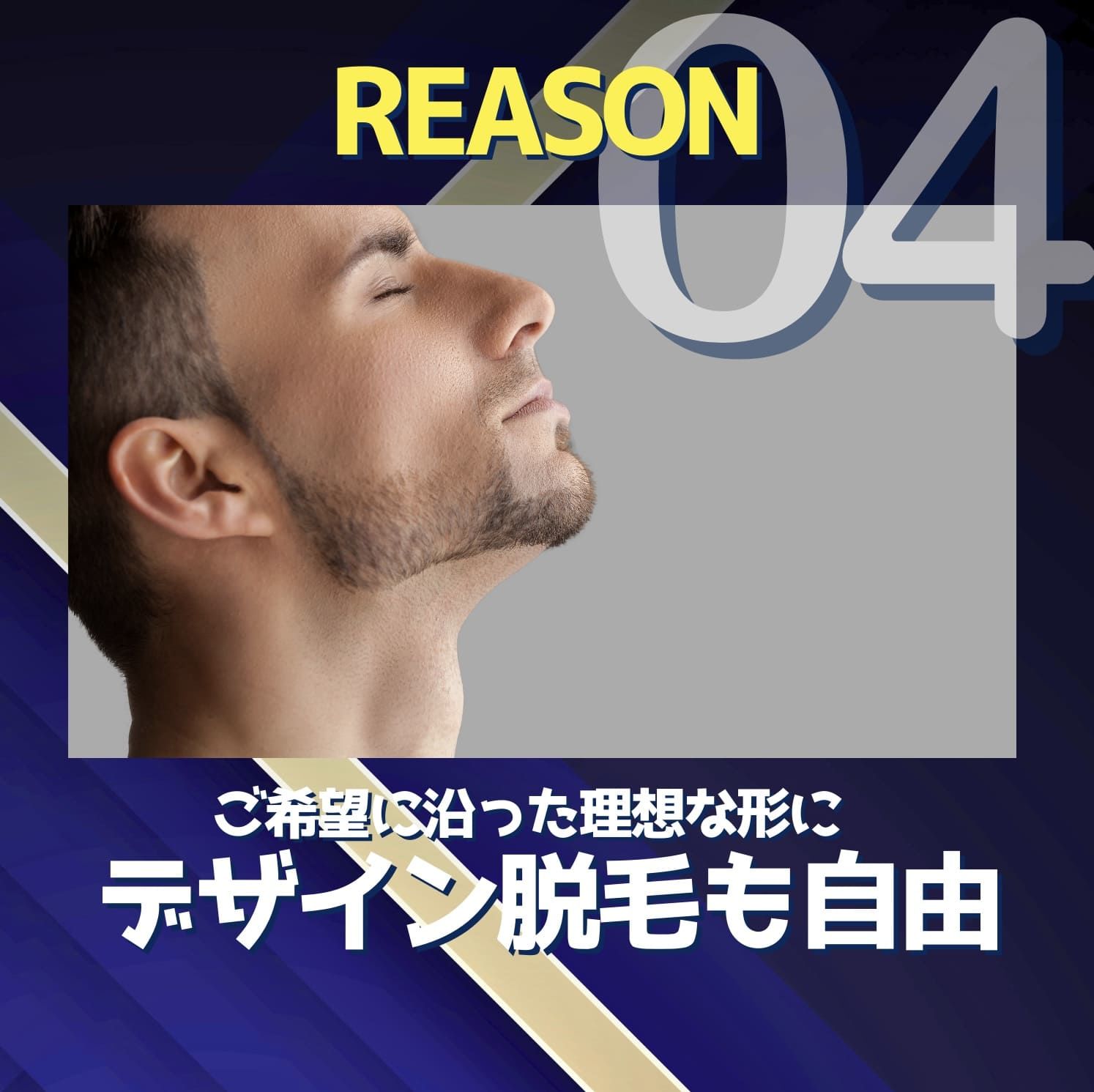 Free design hair removal