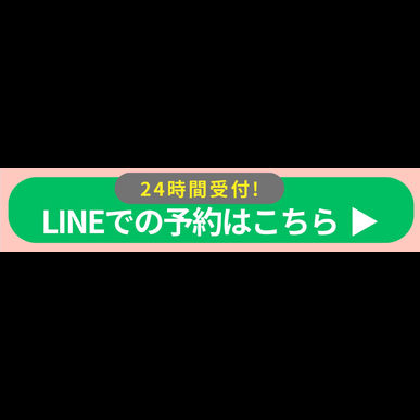 各種予約ページ