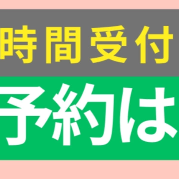 各種予約ページ