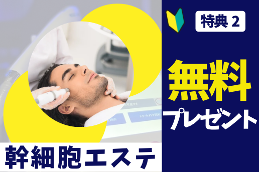 Free facial skin treatment